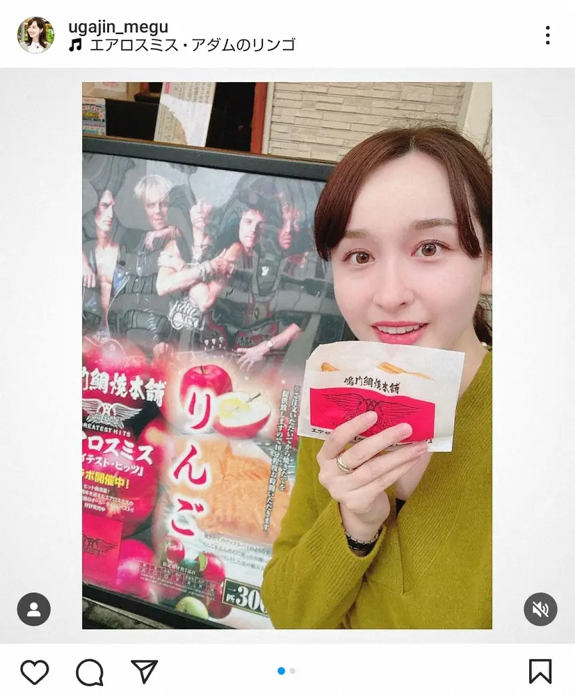 【画像・写真】TBS宇賀神メグアナ　エアロスミス愛あふれる“推し活”ショット公開「美味しかったです」