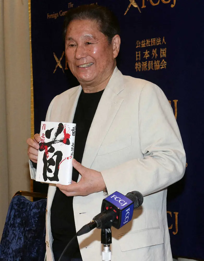【画像・写真】北野武監督「初めまして、ジャニー北野川です」　新作映画「首」公開　特派員協会で会見