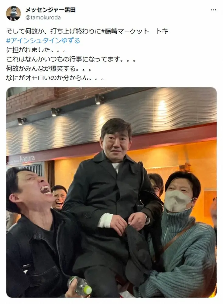 【画像・写真】愛されるメッセ黒田　後輩芸人一同大爆笑！打ち上げ終わりの自身の姿に「何がオモロいのかわからん」