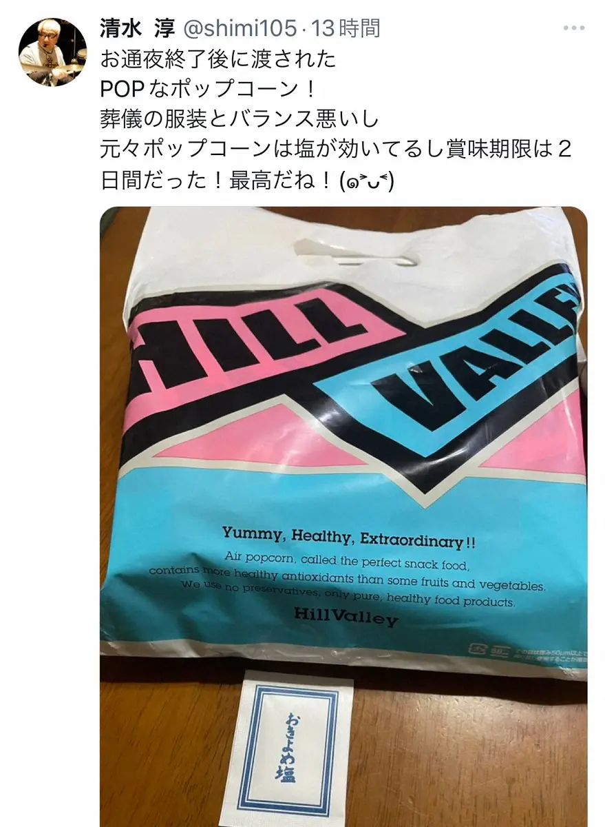 【画像・写真】KANさん、葬儀まで“らしさ”貫いた　自ら「演出」返礼品はPOPなポップコーン、遺影は“夏目漱石”