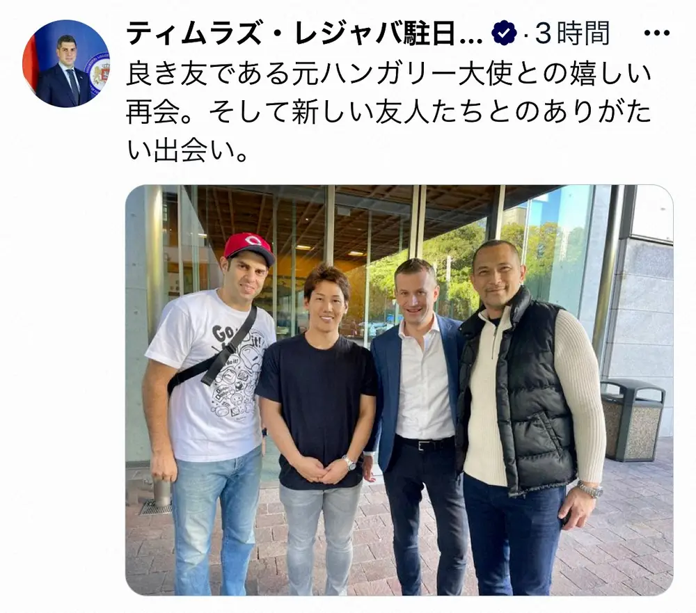 【画像・写真】「これどんな集まり？」駐日ジョージア大使「新しい友人たち」2人の金メダリストと記念撮影