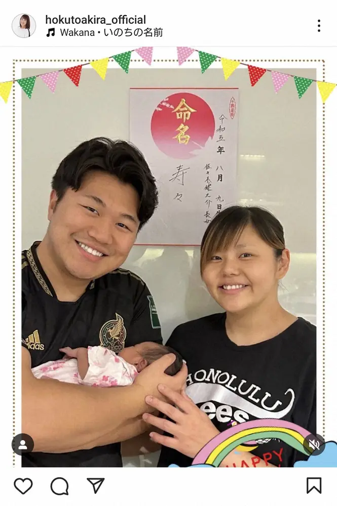 【画像・写真】北斗晶　長男夫妻の第1子出産後の手助けにカナダへ　「お赤飯炊いて」現地でお七夜、命名式…別れには号泣