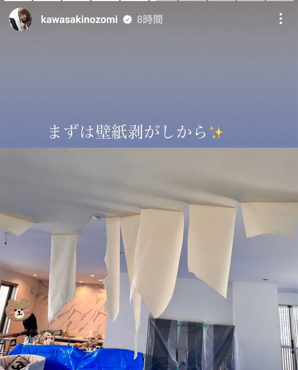 【画像・写真】川崎希　2億円豪邸の天井から水漏れ！「お家の天井工事　思ってたより大がかりでびっくり」