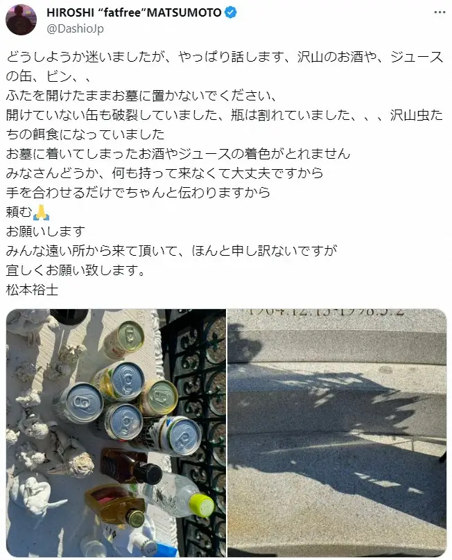 【画像・写真】hideさん墓前へのお供え物で悲劇…酒缶など破裂　家族がファンへお願い「ほんと申し訳ないですが…」