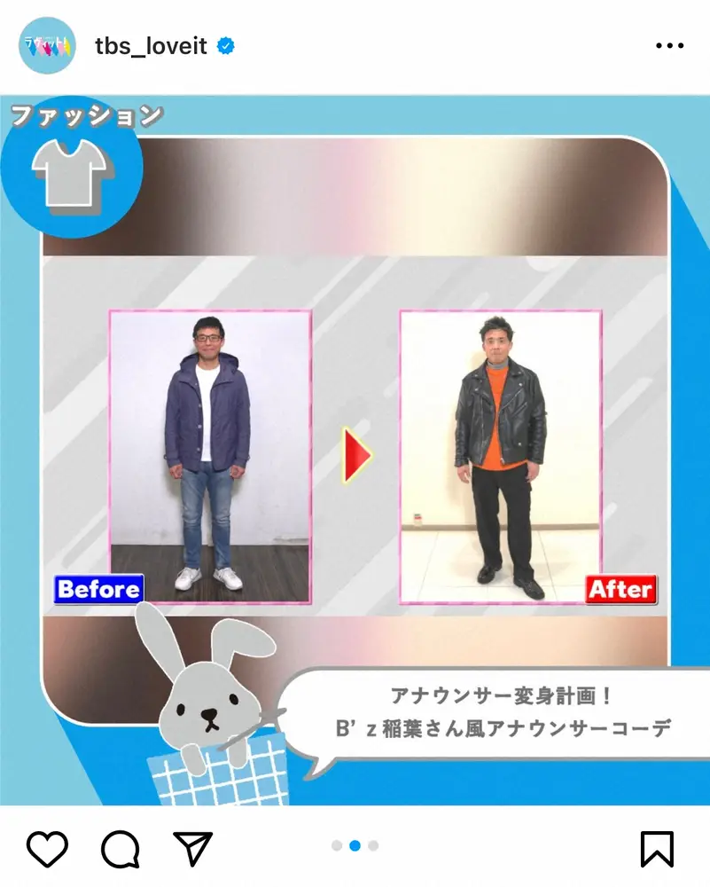 【画像・写真】若狭アナ　「踏み絵ですよ！」変身企画でプロの提案を即拒否したワケ　大変身に「かっこいい！」絶賛の声