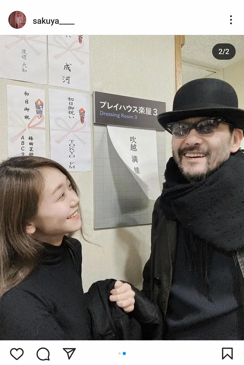 【画像・写真】広田レオナの長女で女優の咲耶　父・吹越満の舞台観劇「父の身体能力にはいつも驚かされます」