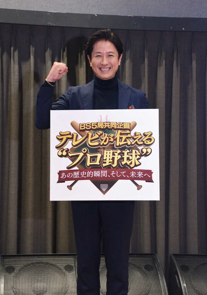 【画像・写真】谷原章介　憧れの野球番組でナビゲーター役　自称“負け男”も大谷にはかなわない！？