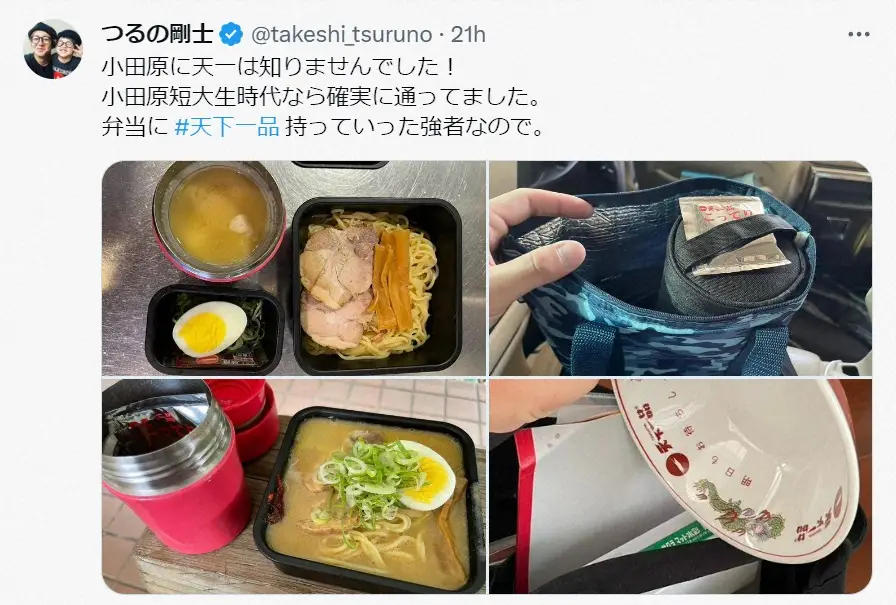 【画像・写真】つるの剛士　“天一”こってりラーメンのオリジナル弁当公開し「天下一品 持っていった強者なので」