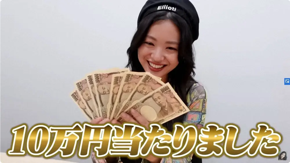 【画像・写真】元AKB48メンバー、宝くじでガチの“高額当選”ゲット！「銀行の方もビックリしてました」笑い止まらず