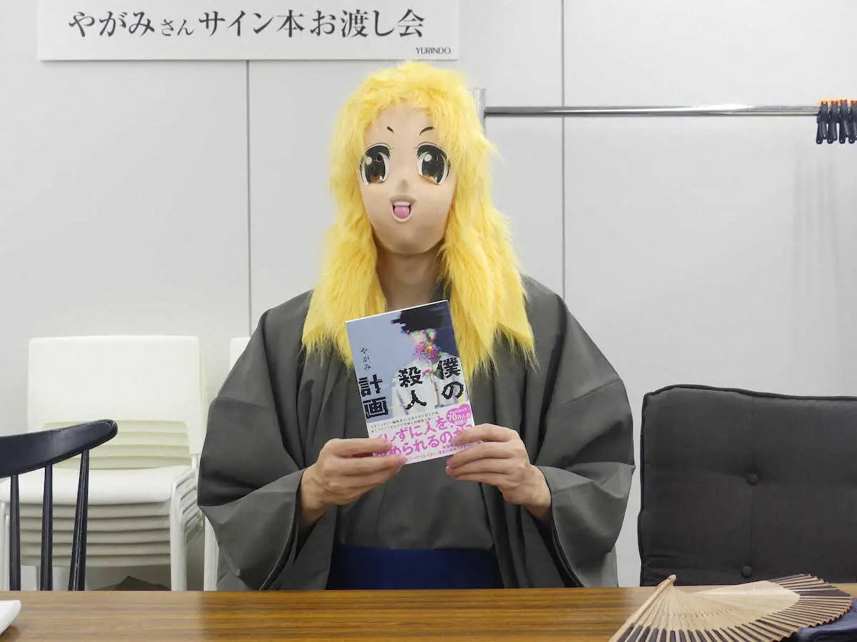 【画像・写真】気鋭のホラークリエイター「やがみ」　初小説は「色眼鏡なしで評価してもらい感激」