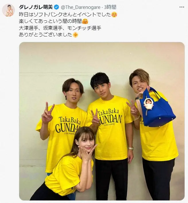 【画像・写真】ダレノガレ明美、球界屈指のイケメンプロ野球選手と記念ショット！「ずるい」「顔ちっちゃ…」「羨ましい」