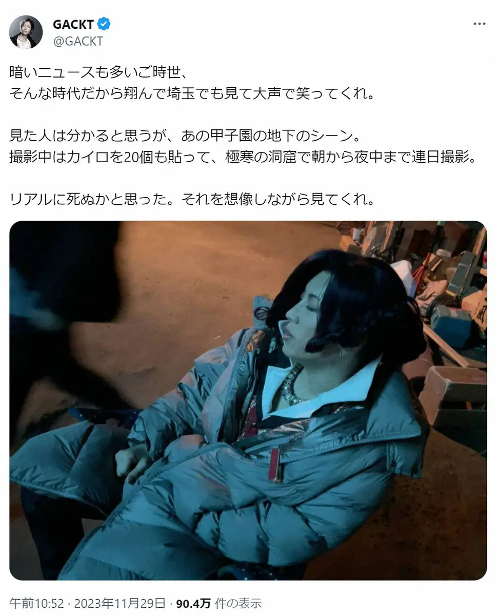 【画像・写真】GACKT　「翔んで埼玉」での「リアルに死ぬかと」舞台裏告白に「まさに命懸け」「そんな苦労が…」