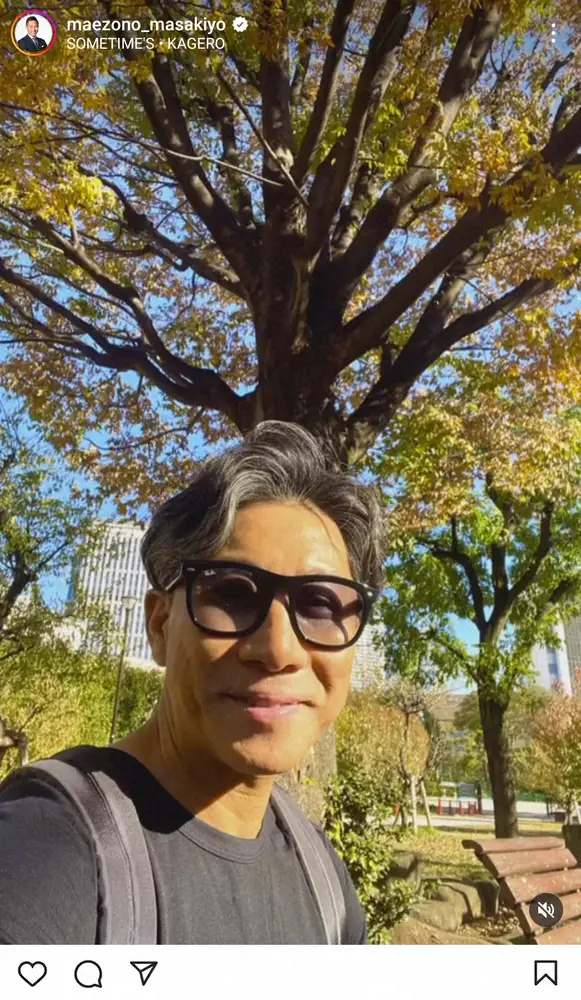 【画像・写真】前園真聖　「キムタク!?」秋晴れウオーキング投稿にファンざわつく「めちゃくちゃダンディー」の声