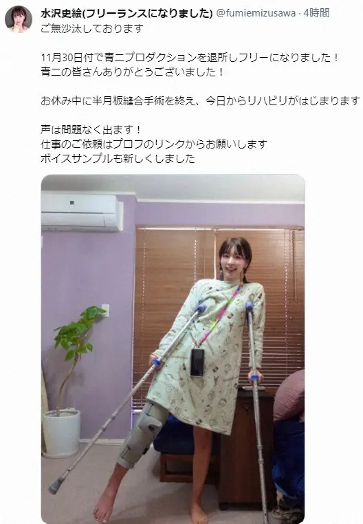 【画像・写真】「プリキュア」声優・水沢史絵、独立を発表　青二プロダクションを退所　半月板縫合手術も公表「声は出る」