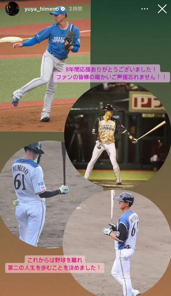 【画像・写真】姫野優也インスタグラム（@yuya_himeno）から