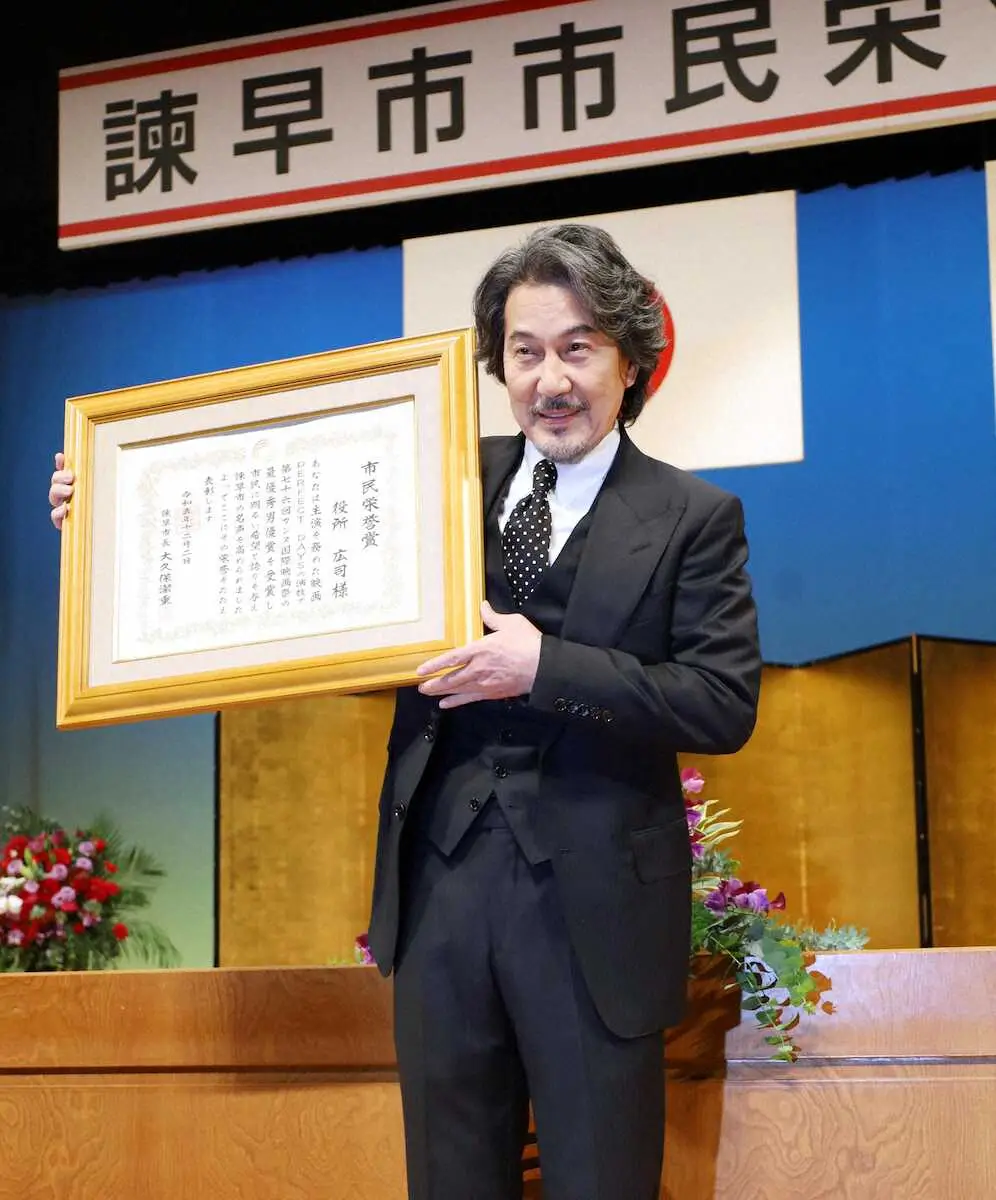 【画像・写真】役所広司　地元長崎に凱旋　諫早市民栄誉賞に「栄誉ある重い賞を頂いた」
