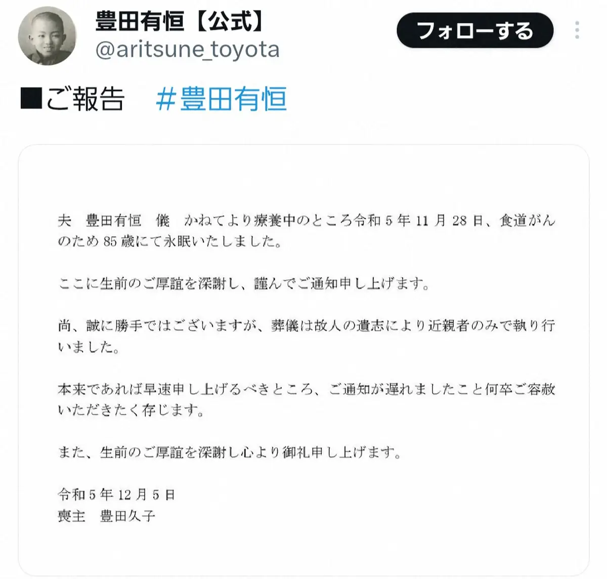 【画像・写真】SF作家・豊田有恒さん死去 「鉄腕アトム」など脚本、「宇宙戦艦ヤマトシリーズ」の設定手がける
