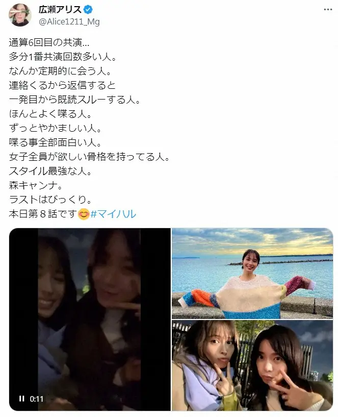 【画像・写真】広瀬アリスが「スタイル最強」と思う女優は？「女子全員が欲しい骨格を持ってる」プライベートでは友達