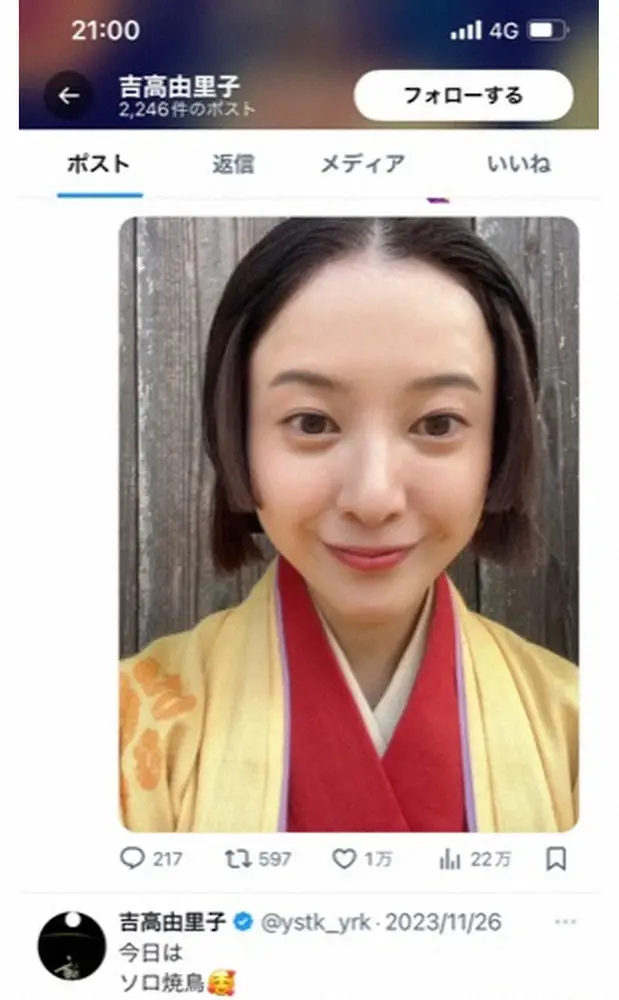 【画像・写真】吉高由里子　乞うご期待!!大河ドラマ「光る君へ」まひろから“パープルちゃん”への道