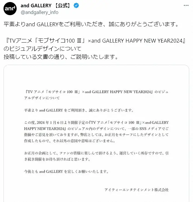 and GALLERY公式X（@andgallery_info）から
