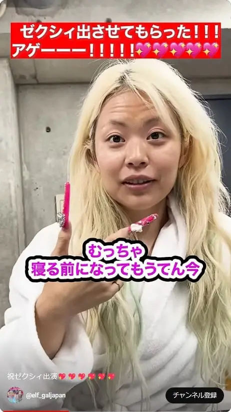 【画像・写真】エルフ荒川　THE　Wネタ中にメイク落としてすっぴん披露！ネット衝撃「可愛い」「杉咲花ちゃんじゃん」