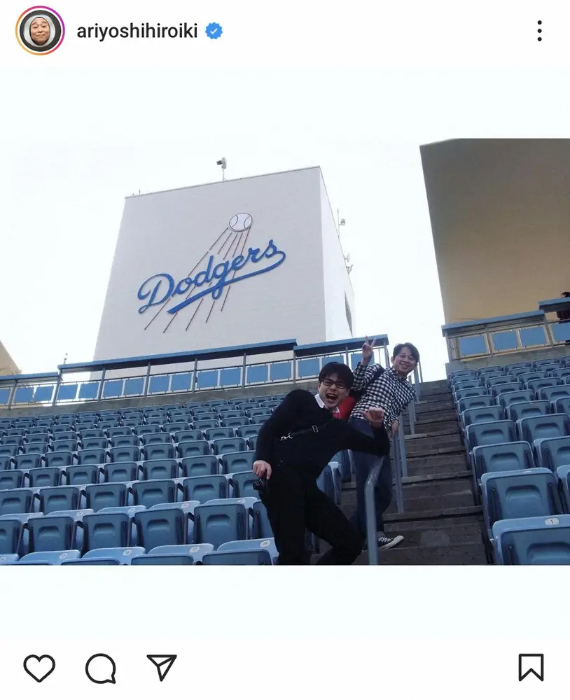 【画像・写真】有吉弘行　「ショーヘイ！ドジャースにようこそ！」自身が若かりし頃のスタジアムでの写真で歓迎　