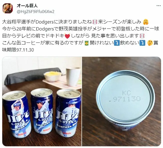 【画像・写真】オール巨人、大谷翔平ドジャース移籍に喜び…あの“一品”公開　衝撃「これはヤバイ」「高額で売れるよ！」