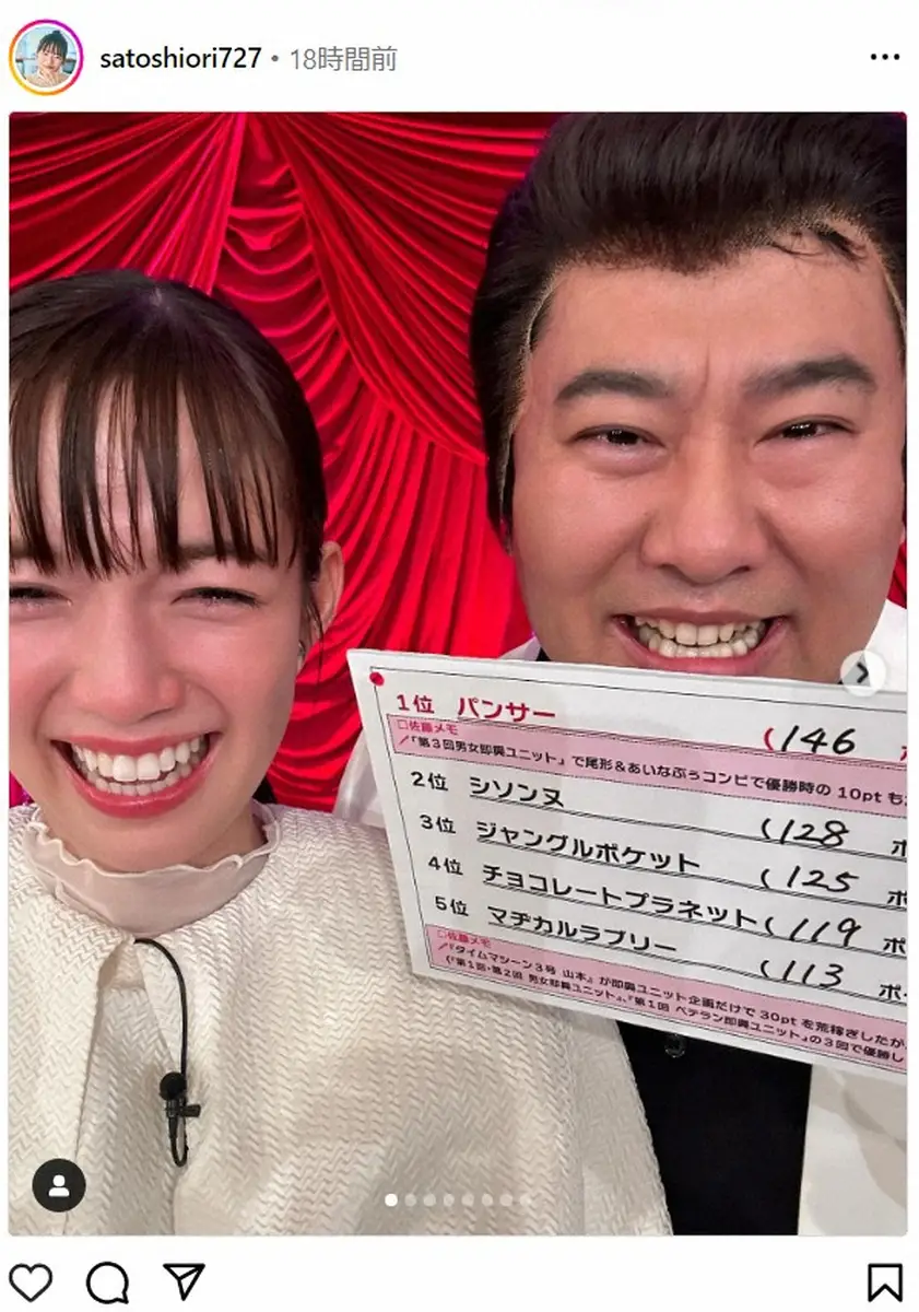 【画像・写真】佐藤栞里「有吉の壁」で涙…「なんだかとても、胸が熱くなりました」とにかく明るい安村も「泣きました」