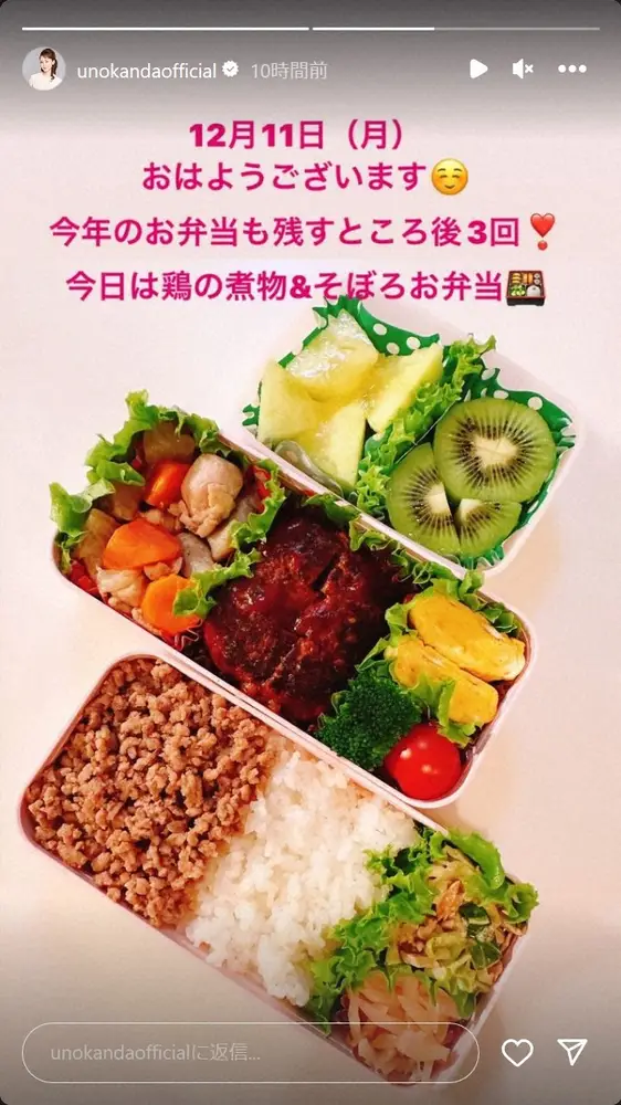 【画像・写真】神田うの　「今年のお弁当も残すところ後3回！」12歳娘に作った色鮮やかな鶏の煮物＆そぼろ弁当披露