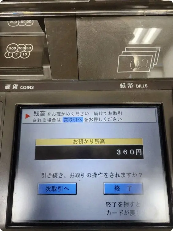 【画像・写真】“月収100万”へずまりゅう「ボーナス無しとか馬鹿なん？」まさかの残高に「俺より金ないじゃん」の声