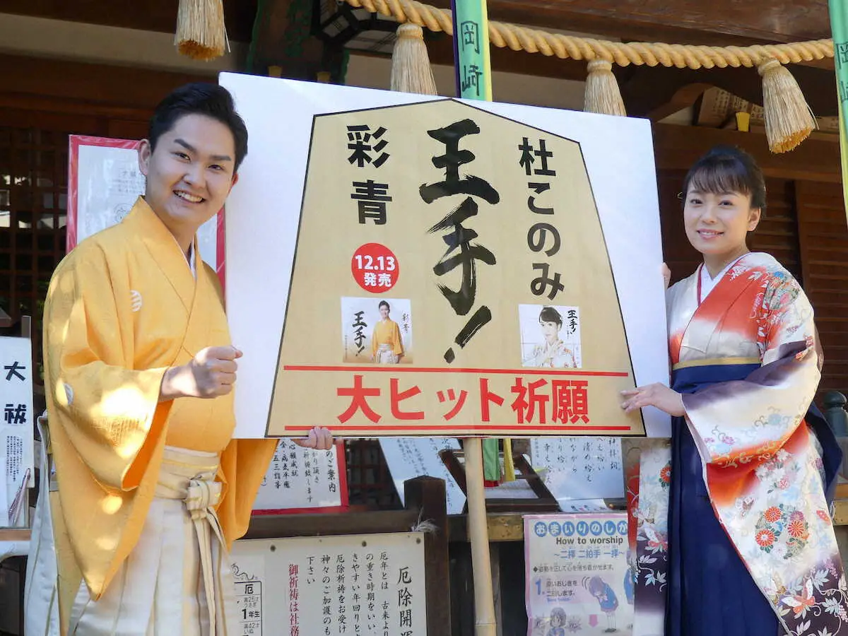 【画像・写真】彩青　八刀流目指す「和楽器の胡弓や篠笛もやってみたい」　新曲「王手！」ヒット祈願　