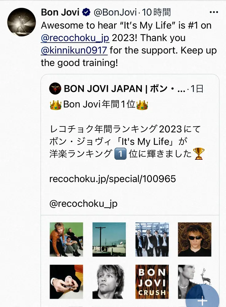 【画像・写真】なかやまきんに君「えーーー！？」ボン・ジョヴィ公式SNSから「メッセージして頂きました」その理由は…