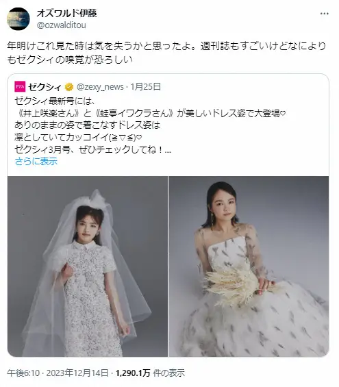 【画像・写真】オズワルド・伊藤　「気失うかと…恐ろしい」と震えた意外な雑誌　ネット驚き「凄過ぎる」「さすが」