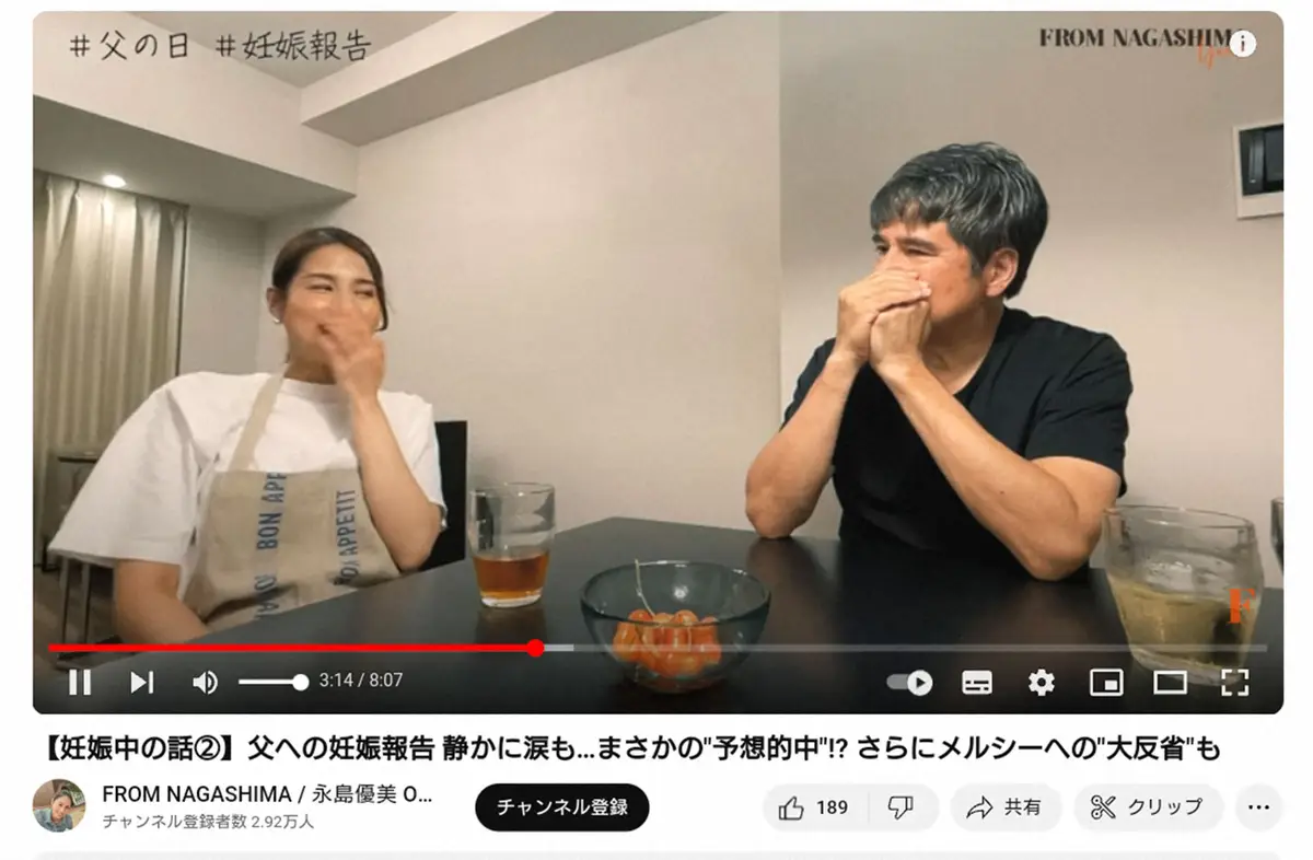 【画像・写真】永島優美アナ　妊娠を父・昭浩氏に報告した時の様子明かす「静かに涙を流しながらそうか、よかったって」