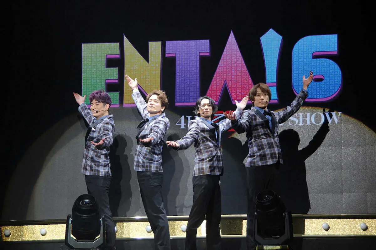 【画像・写真】ふぉ～ゆ～　友近作詞ムード歌謡熱唱、辰巳「弊社では歌わないような曲調」　舞台「ENTA！6」公開稽古