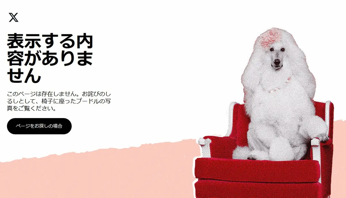 【画像・写真】嵐・二宮和也　新ホームページ完成報告も…ファン困惑「新しいアー写かな？」「なぜプードル？」