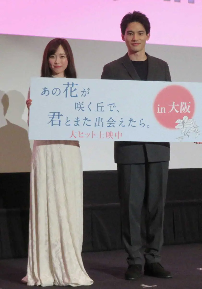 【画像・写真】福原遥＆水上恒司　主演映画の公開記念舞台あいさつ　2人の“共通のおじさん”とは