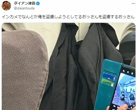 【画像・写真】ダイアン津田、新幹線でありえない“おっさん”に遭遇　その行為に「これは酷い」「犯罪ですね」の声