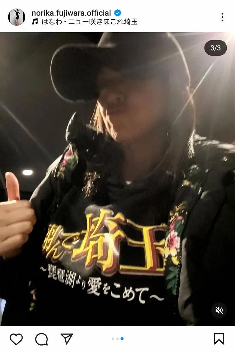 【画像・写真】藤原紀香　ほぼすっぴん＆「しまむら」トレーナーで「翔んで埼玉」鑑賞に驚きの声