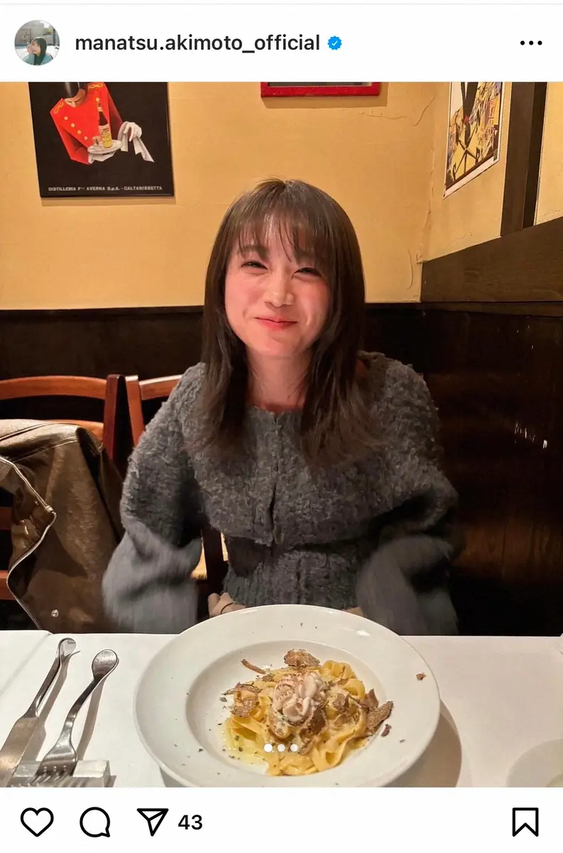 【画像・写真】秋元真夏、キュートなほろ酔いショット公開に「一緒にお酒飲みたい」「彼女感」