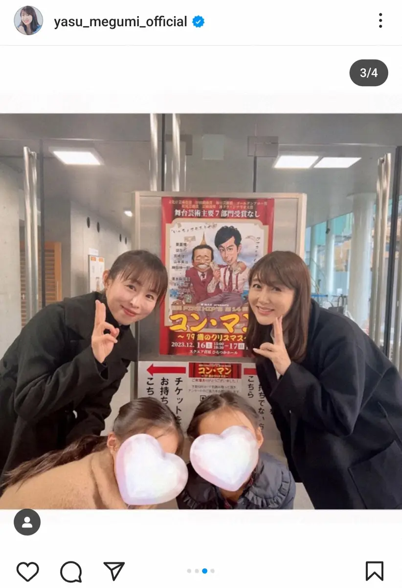 【画像・写真】第2子妊娠中の安めぐみ　産休入りを報告「これからゆっくり色々な準備をしていこうと思います」