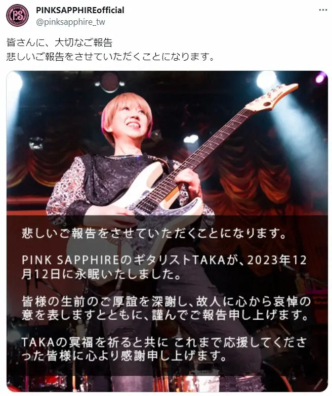 【画像・写真】「イカ天」で話題　「ピンクサファイヤ」ギター・TAKAさん死去　乳がん余命宣告公表から8カ月