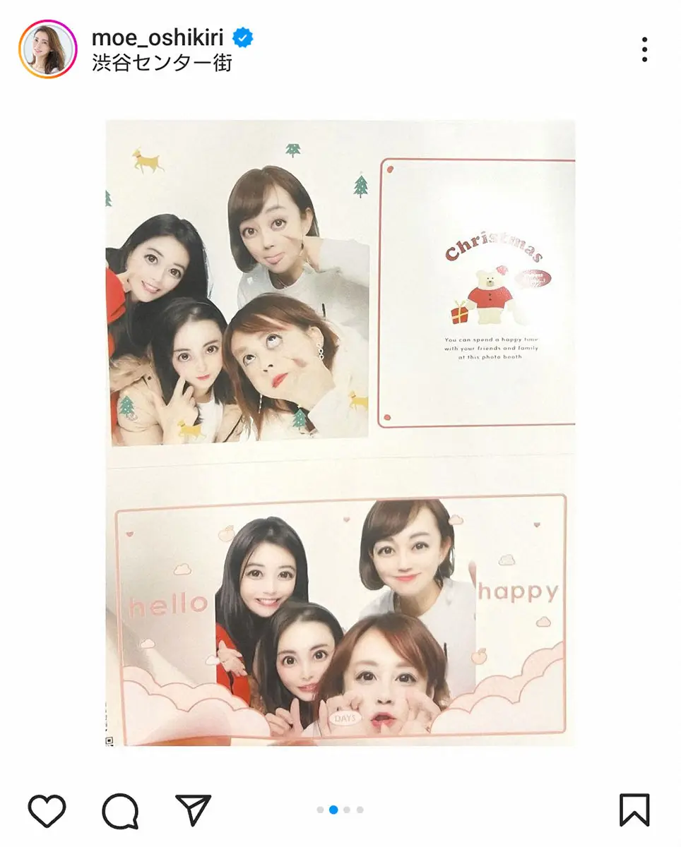 【画像・写真】押切もえ　仲良し4人で渋谷でプリクラも自ら突っ込み「だれがどれなのか」　ファンは「ぎゃる　やん」