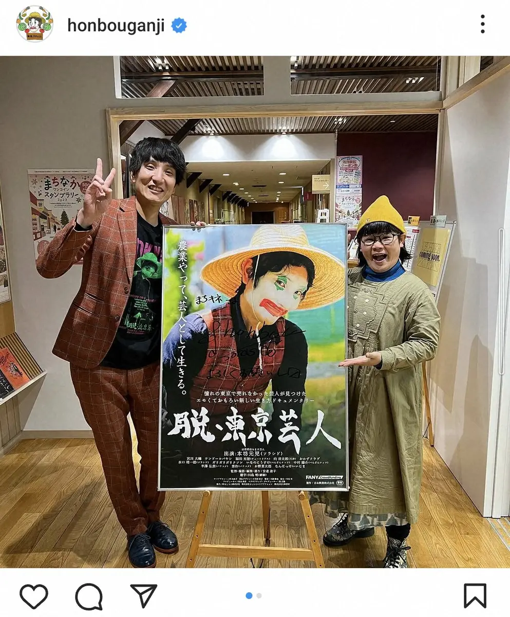 【画像・写真】山形県住みます芸人・本坊　パーマかけるも総ツッコミ「寝ぐせに見えて」「くせっ毛」