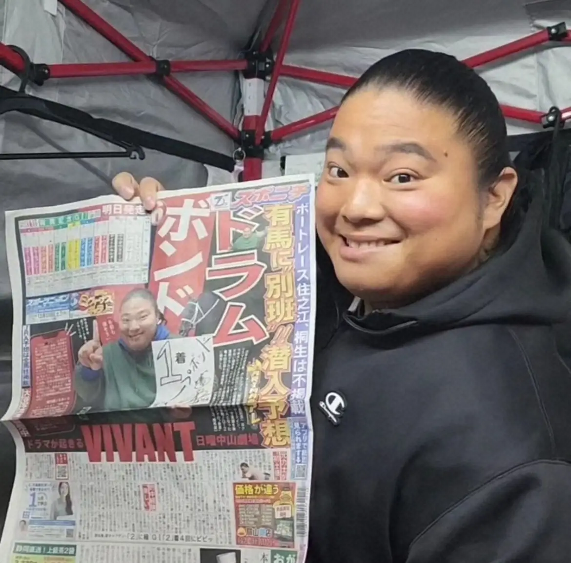 【画像・写真】富栄ドラム“新聞1面飾っちゃたわよ。よろしくね”本紙でG1「有馬記念」予想「こんなに大きく…」