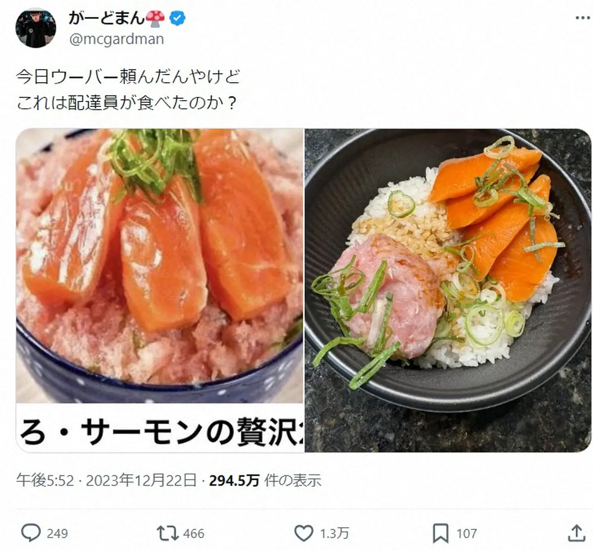 【画像・写真】「配達員が食べたのか？」ウーバーイーツで届いた丼ぶりの具がスカスカ…写真とあまりの違いに物議