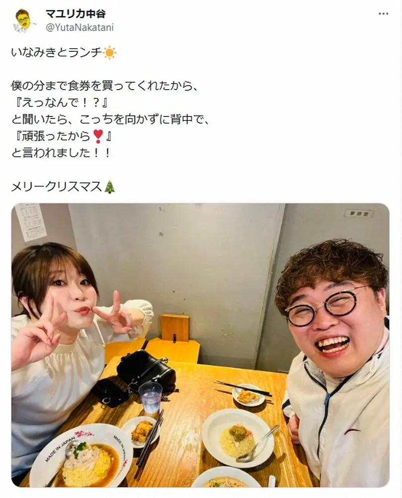 【画像・写真】マユリカ中谷　M-1は4位でも「こっちを向かずに背中で…」紅しょうが稲田の粋な労いに感激