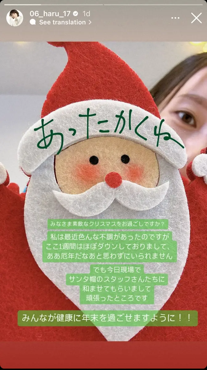 【画像・写真】波瑠　「ここ1週間はほぼダウン」状態…近況報告に心配の声「無理しないで」「ゆっくり休んでね」