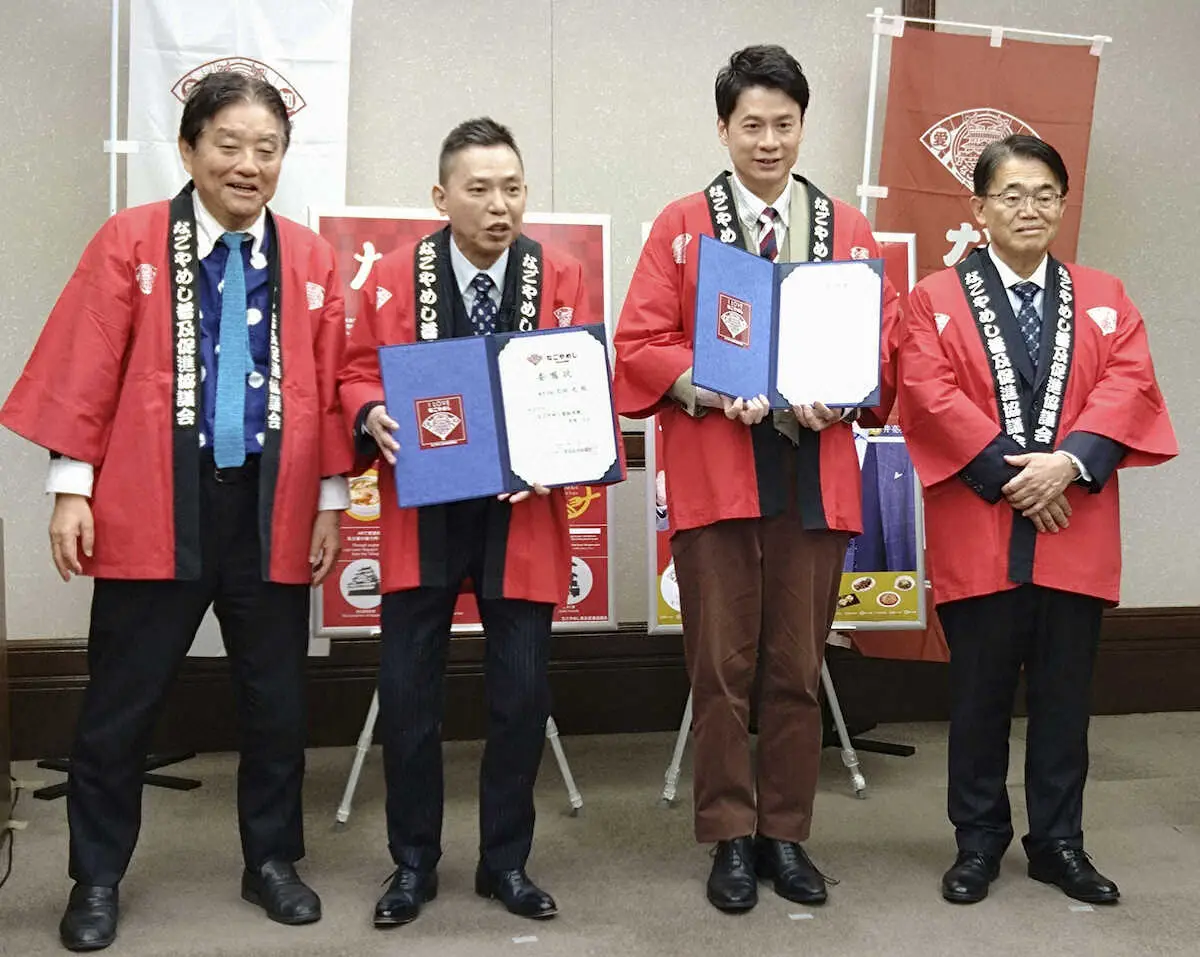 【画像・写真】爆笑問題・太田光　名古屋名物料理宣伝大使に就任「庶民的で親しみやすい」