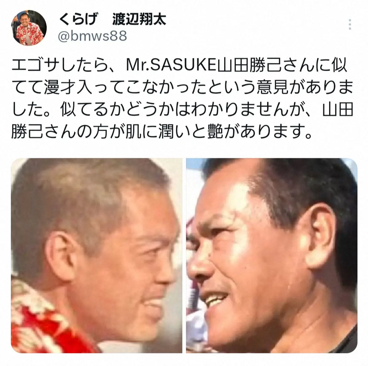 【画像・写真】M-1で10位のくらげ渡辺　「SASUKE」でおなじみの人物にソックリと話題　相方もあの選手に激似？